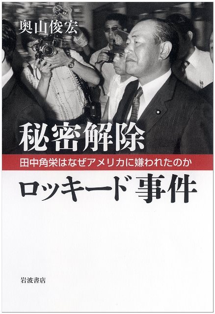 ロッキード事件 田中角栄逮捕から40年 石原慎太郎が 墓場まで持っていく 真実とは エキサイトニュース