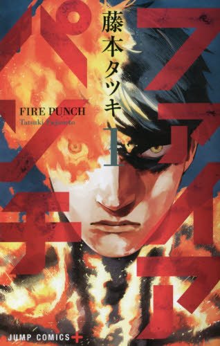 死刑囚達の緊急ラスボスオーディション開催か ファイアパンチ 17話 エキサイトニュース