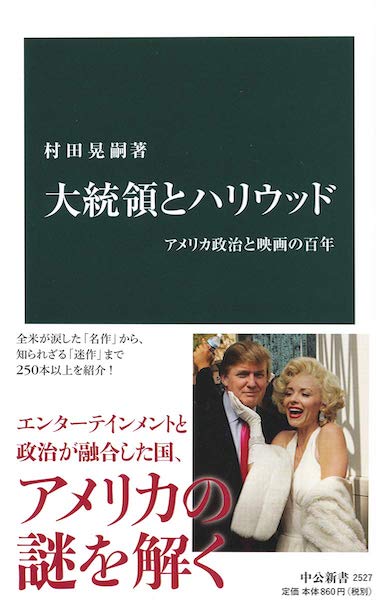 トランプは映画になりにくい トランプ自身が奇抜なエンターテインメントだから 大統領とハリウッド エキサイトレビュー きのう5月24日 アメリカのドナルド トラン ｄメニューニュース Nttドコモ