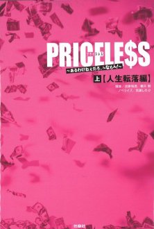 木村拓哉 ｐｒｉｃｅｌｅｓｓ の成功は ｏｎｅ ｐｉｅｃｅ的チームプレーにあった エキサイトニュース