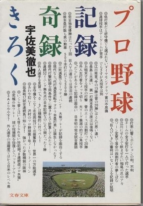 バレンティン ホームラン日本記録の達成の裏 ついに 乗り越えられなかった選手 たち エキサイトニュース