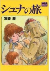 今夜金曜ロードSHOW「ゲド戦記」は本当に駄作なのか？