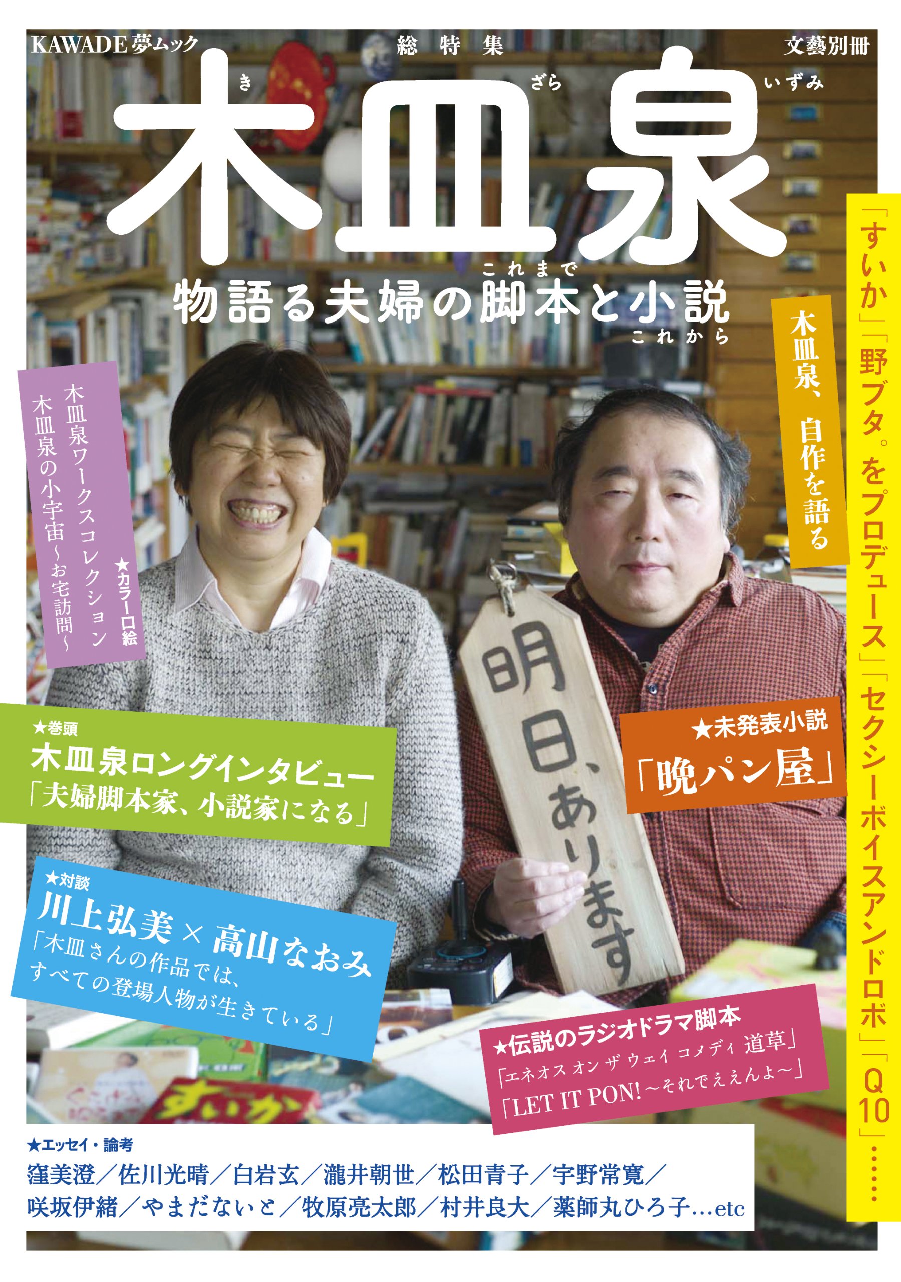 堀北真希をつかまえてドブコって 木皿泉さん 日曜劇場 おやじの背中 5話 エキサイトニュース 2 5