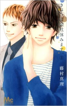 きょうは会社休みます 徹底比較 こっち見て 福士蒼汰vs 俺と付き合うのはどう 玉木宏 エキサイトニュース