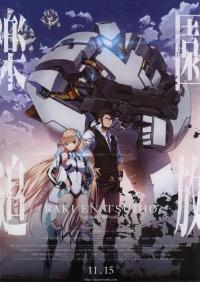 なぜケツばかりが話題なのか。大ヒットアニメ「楽園追放」の謎を追う