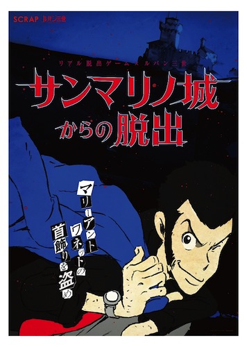 新 ルパン三世 3話 魅力的な敵の設定が上手くいったとき とてつもなく面白くなる エキサイトニュース