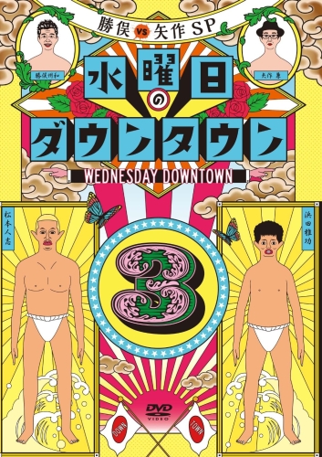 水曜日のダウンタウン 痛いグラドル と思いきや 衝撃の説で松本人志やネットを翻弄 エキサイトニュース