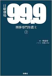 松潤 肉体関係 をネクタイ関係 99 9 刑事専門弁護士 9話 エキサイトニュース