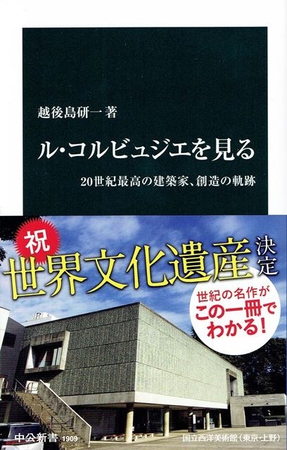 超レア！建築家『磯崎新 東京都庁デザイン案』ポスター！安藤忠雄