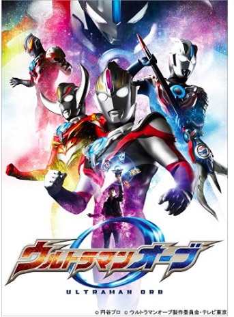 待っている女がいる男は強い ウルトラマンオーブ 10話 エキサイトニュース