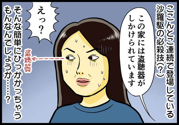 織田裕二に人生を預ける？おディーン様何があったんだ「IQ246