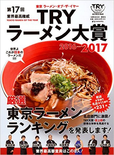 今夜 コック警部の晩餐会 人気ラーメン店主 こだわりのダイイングメッセージ エキサイトニュース