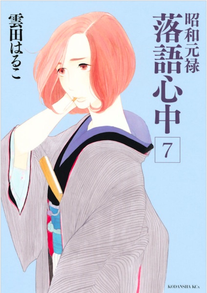 八雲と三遊亭圓生が似すぎて困る 昭和元禄落語心中 助六再び編 5話 エキサイトニュース 2 5