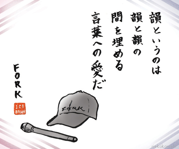 フリースタイルダンジョン 韻とは何か 熱いhiphop論が炸裂してしまいにゃ実篤 エキサイトニュース