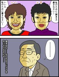 「やすらぎの郷」第1週。倉本聰が本気出しすぎてヤバイ、石坂浩二をリアル元妻と元カノが奪い合い