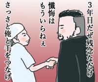 「フリースタイルダンジョン」因縁の対決。晋平太と漢は何と戦い、握手したのか