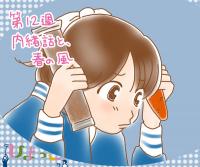 「ひよっこ」71話。驚愕。悪魔の種明かし、早過ぎ！