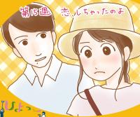 「ひよっこ」84話。焼き餅早苗（シシド・カフカ）がかわい過ぎる