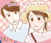 「ひよっこ」86話。愛子さん（和久井映見）は何しに来た