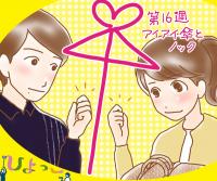 「ひよっこ」93話。恋愛バカ状態みね子ほどには、有村架純は無垢じゃない