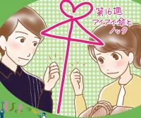 「ひよっこ」94話。急展開過ぎてびっくり、高子がリンゴ農家に嫁入りか