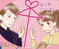 「ひよっこ」95話。ぱるる再登場、ヒールじゃなくておせっかいキャラに