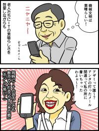 「やすらぎの郷」第16週。46歳差カップル誕生。ジジイに都合のいい若い娘が出て来過ぎじゃないですか?