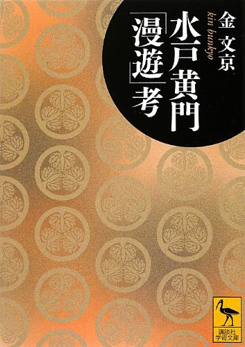 武田鉄矢の「水戸黄門」が始まるので調べてみた。印籠ってテレビ版で