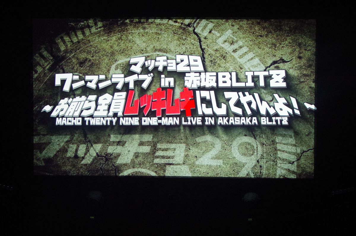 嶋大輔とふなっしー登場 マッチョだらけのアイドルグループ 男の勲章 熱唱の筋肉ライブを堪能してきた エキサイトレビュー Goo ニュース