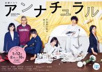 石原さとみ「アンナチュラル」第1話観てきた、控えめに言っても傑作だ、ネタバレはしません、本日スタート