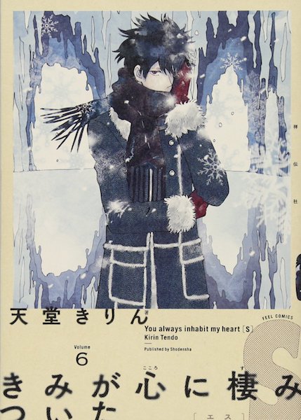 きみが心に棲みついた 7話 桐谷健太は闇の世界に降り立つ愛の騎士だった エキサイトニュース