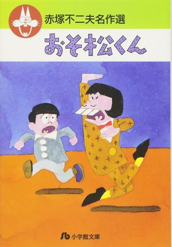 おそ松さん 2期23話 イヤミ 自殺を図る 昭和の喜劇王 21世紀に取り残される エキサイトニュース 3 4