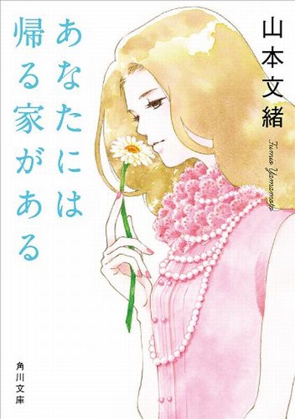 今夜スタート あなたには帰る家がある は18年版 金妻 騒ぎながら見たい エキサイトニュース