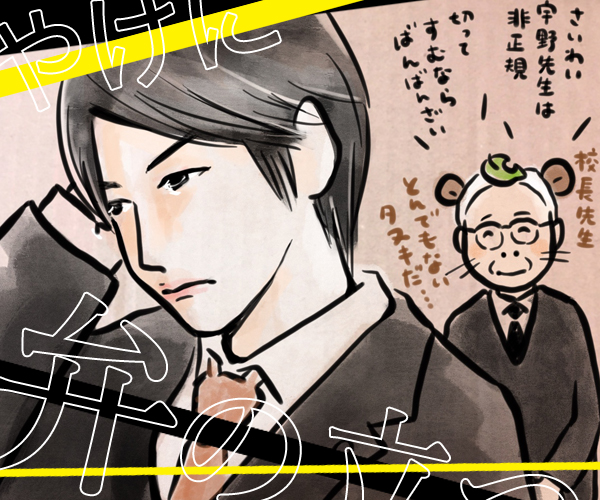 神木隆之介 やけに弁の立つ弁護士が学校でほえる 日本人お得意の精神論や根性論は苦手とか言っちゃう3話 エキサイトレビュー ピンチはチャンス 苦手なんですよね ｄメニューニュース Nttドコモ
