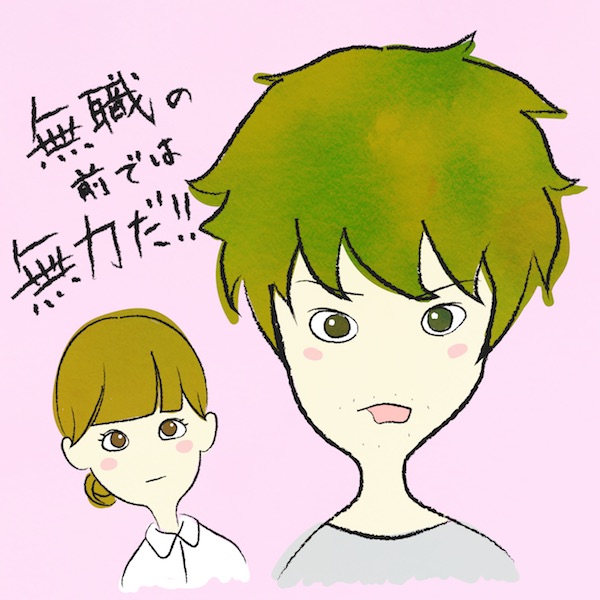 ヒモメン 初回の失態を十分にカバー 川口春奈を想う窪田正孝は 愛すべきクズ だ2話 エキサイトレビュー Goo ニュース