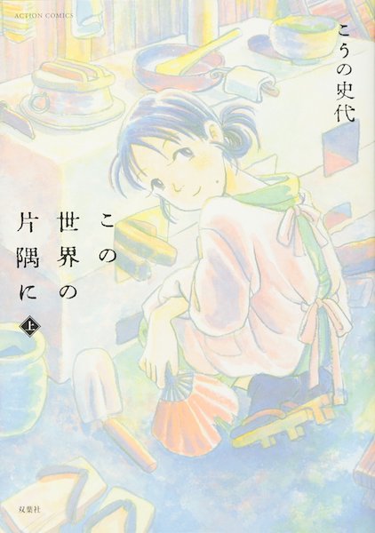 今夜最終回 この世界の片隅に 原爆投下 敗戦 なにが降参じゃ 馬鹿にしくさって すずの怒りの正体 エキサイトニュース 3 5