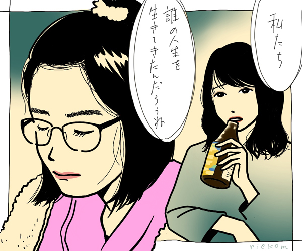 獣になれない私たち なぜ 京谷 という不思議名前がつけられたのか 心中の言葉を語るか語らないか7話 エキサイトレビュー Goo ニュース