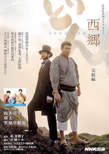2026年最新Yahoo!オークション -大河ドラマ(食器)の中古品・新品・未