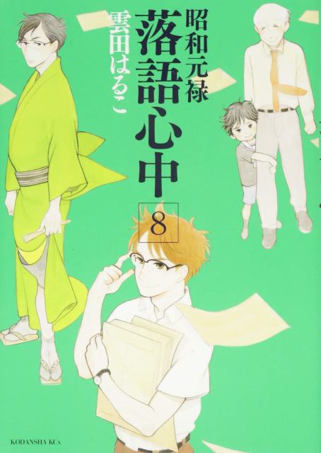 最終回 昭和元禄落語心中 竜星涼 こんないいもんがなくなるわけはねえんです 落語愛を語った エキサイトニュース