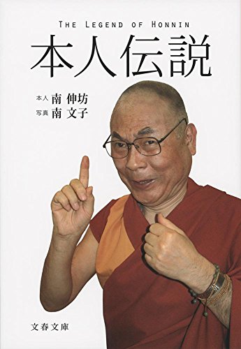 平木理化さんの絵馬 平木理化さんの絵馬 【公式通販】