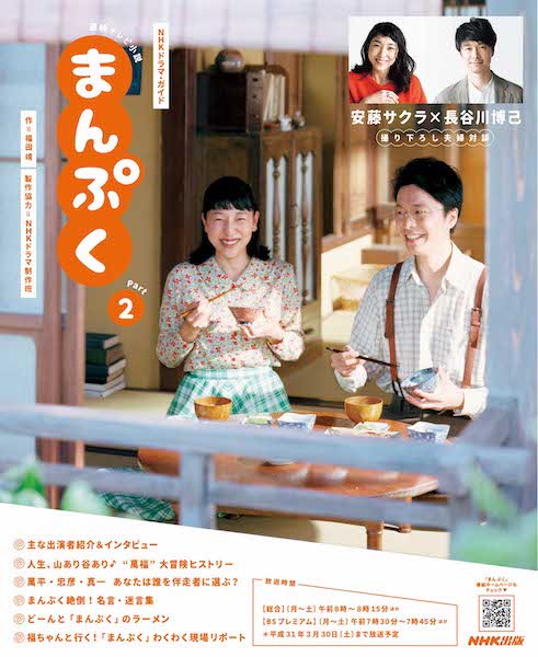 まんぷく」102話。なまめかしい壇蜜が忠彦さんを挑発 - エキサイトニュース