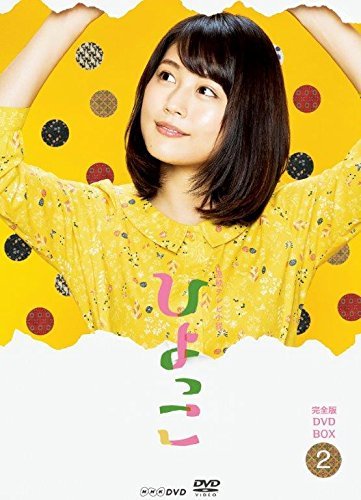 ひよっこ２ すっかり痩せた佐藤仁美キャラ変 痩せた理由もドラマで描かれた1話 エキサイトニュース