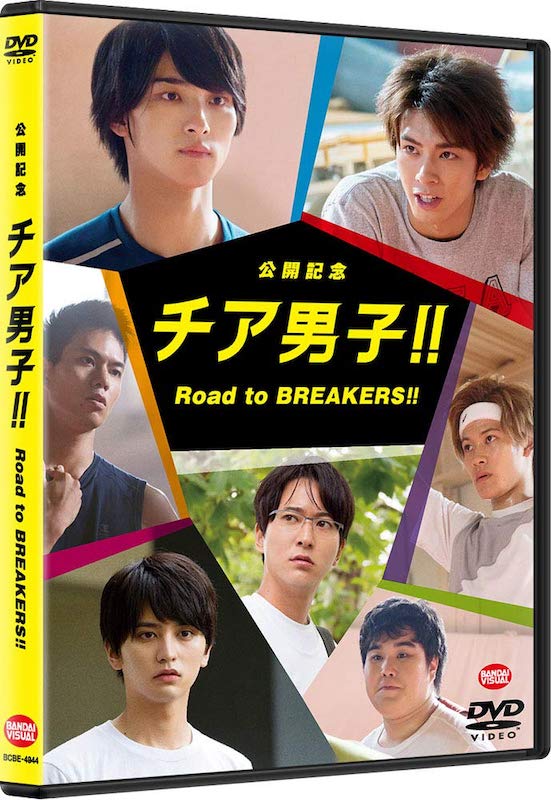 横浜流星 チア男子 キラキラ映画じゃなかった 全力チアを見よ エキサイトニュース