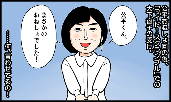 やすらぎの刻 道 風間俊介のおねしょから少子高齢化問題まで振り幅デカい スゴイぞ倉本聰 第6週 エキサイトレビュー Goo ニュース