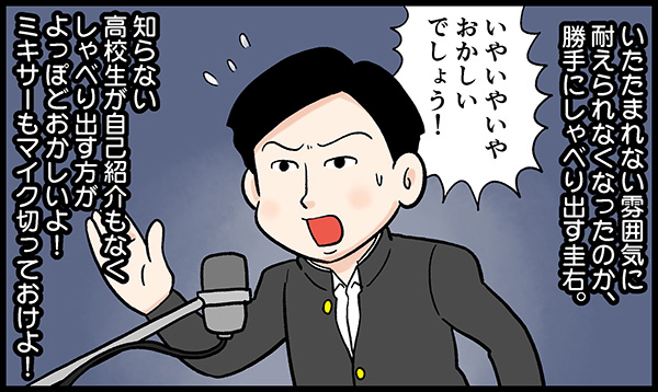 べしゃり暮らし 相方を喪った芸人のラジオ生放送は聴いていていたたまれない 泣かせ連発は感動だが6話 エキサイトニュース