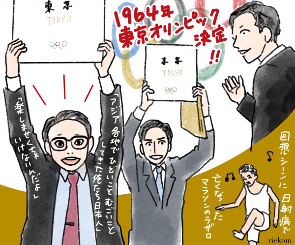 まーちゃん一気に いだてん 終戦から1959年オリンピック東京招致まで14年間語った40話 エキサイトレビュー Nhkの大河ドラマ いだてん 東京オリムピッ ｄメニューニュース Nttドコモ