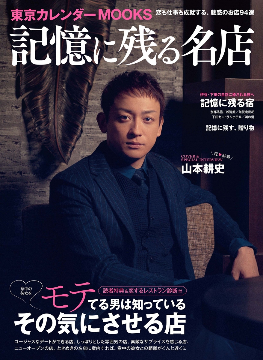 山本耕史「抱かれたい12人の女たち」が凄い。女優たちがむき出しに「私 