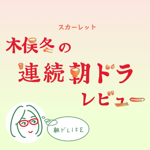 スカーレット 127話 独自の陶芸道にはりきる武志 伊藤健太郎 の体調に異変 エキサイトニュース