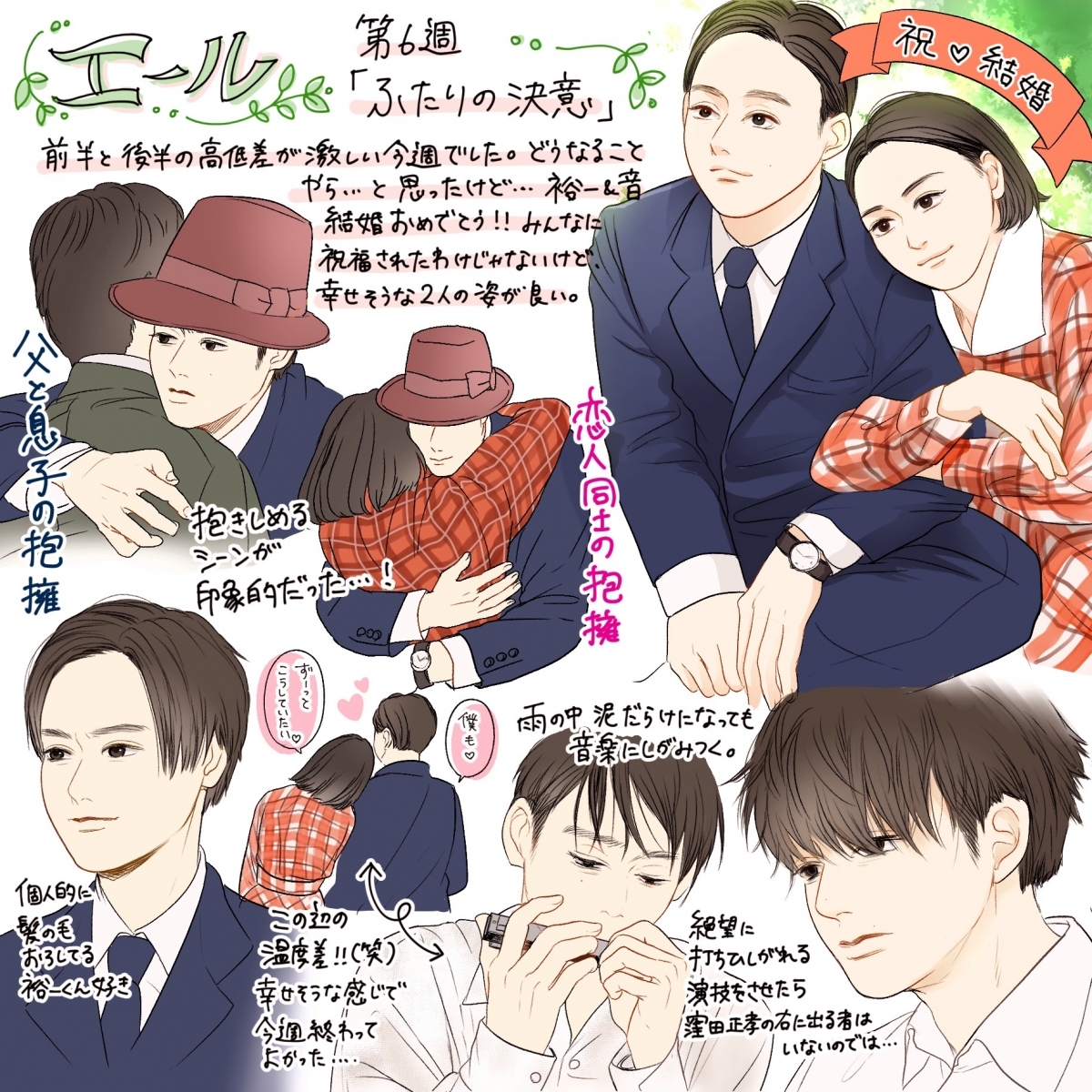 エール 第6週 ふたりの決意 振り返り 今週の窪田正孝 エキサイトニュース