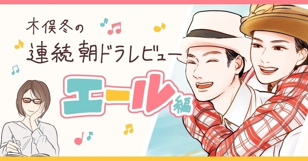 エール 43話 二階堂ふみ演じる 弱い男の悩みを聞いて背中を押す肝っ玉キャラが痛快 エキサイトニュース エール 43話 二階堂ふみ演じる 弱い男の悩みを聞いて背中を押す肝っ玉キャラが痛快 エキサイトニュース